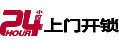 龙安开锁公司附近极速上门